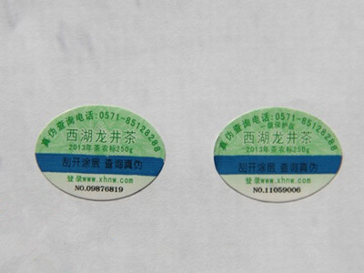 西湖龙井茶农标