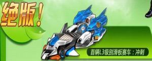 飞车西湖龙井茶能开出什么